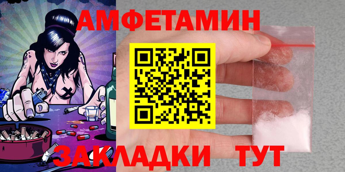 АМФЕТАМИН Premium Рассказово