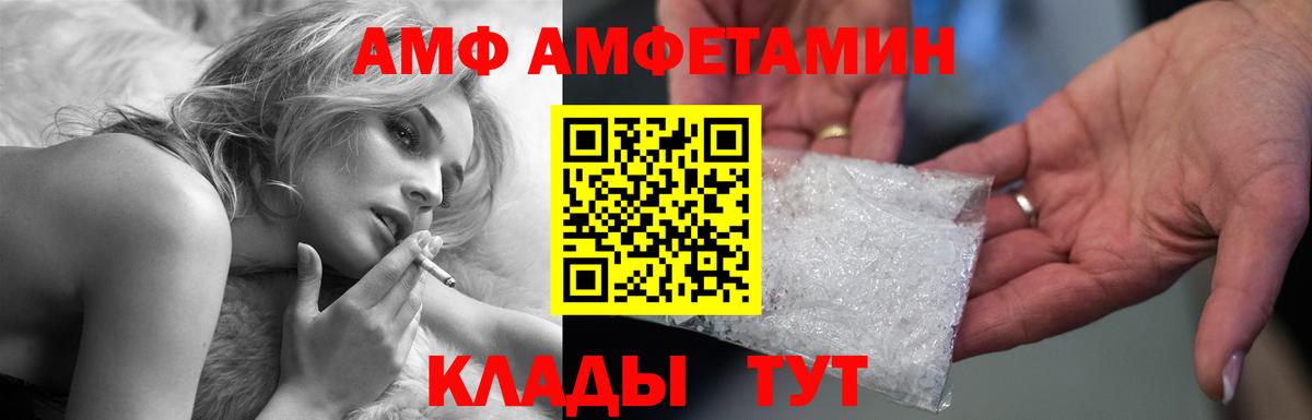 АМФЕТАМИН 97%  Вход с VPN  Рассказово 
