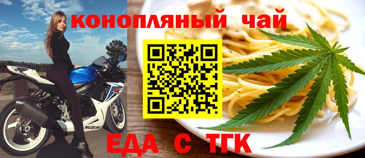 Печенье с ТГК марихуана  Вход с VPN  Рассказово 