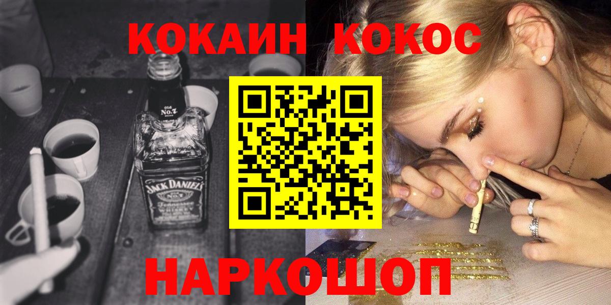 Рассказово  COCAIN FishScale  Cocaine  Вход с VPN 