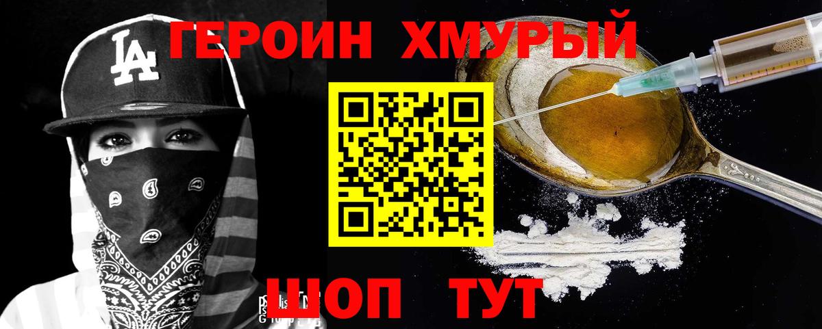 Героин VHQ Рассказово