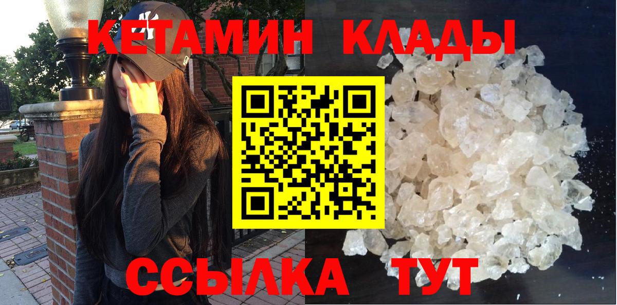 Кетамин ketamine Рассказово