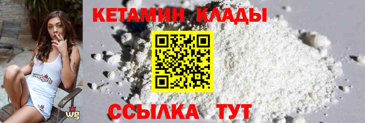 Рассказово  Кетамин ketamine  Вход с VPN 