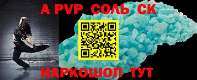 ALPHA-PVP Пыть-Ях