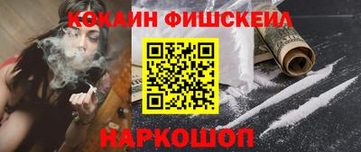 кокаин Пушкино