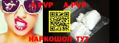 ALPHA-PVP Пыть-Ях