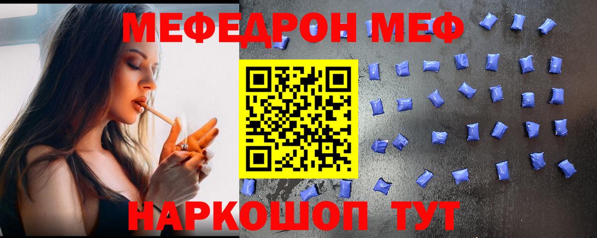 МЕФ VHQ  mega маркетплейс  Вход с VPN  МЯУ-МЯУ  Рассказово  МЕФ mephedrone 