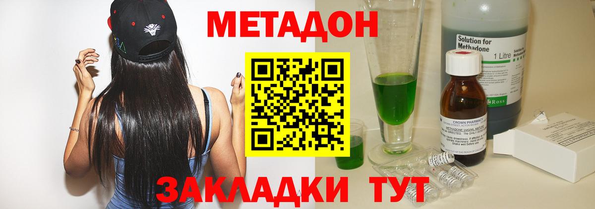Метадон VHQ  Вход с VPN  Рассказово  МЕТАДОН белоснежный 