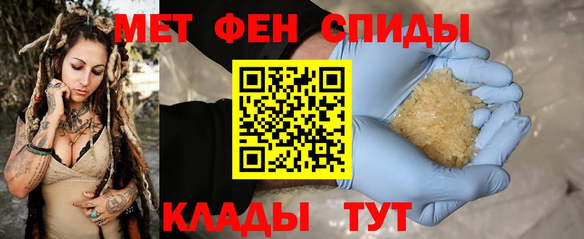 Первитин Methamphetamine Рассказово
