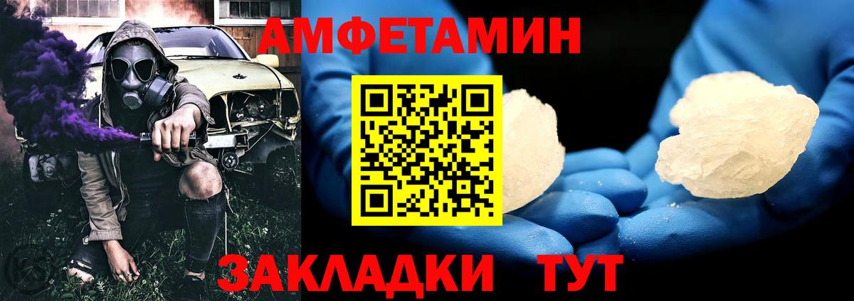 Рассказово  Первитин кристалл  Вход с VPN 