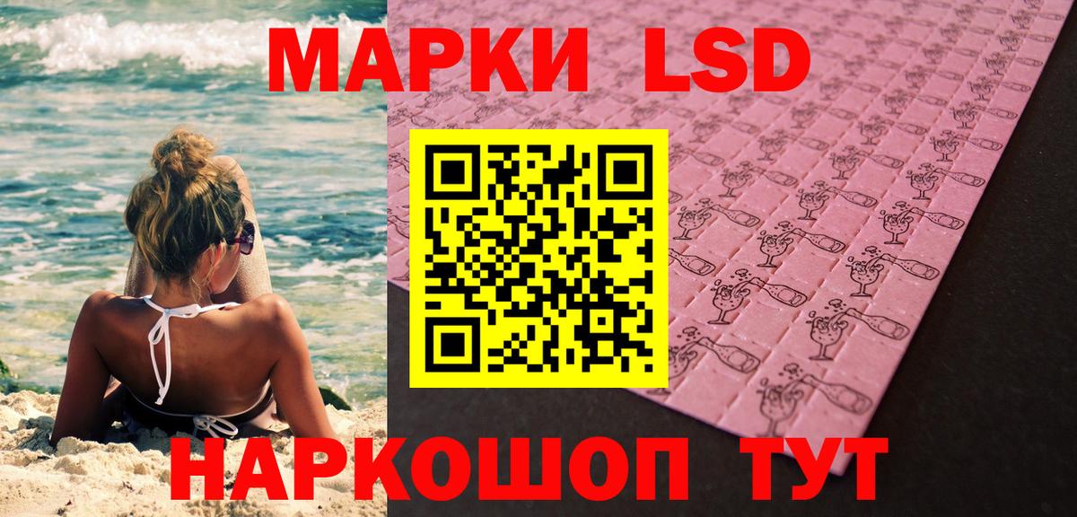 Марки 25I-NBOMe 1500мкг  Марки 25I-NBOMe 1500мкг  Вход с VPN  Рассказово 
