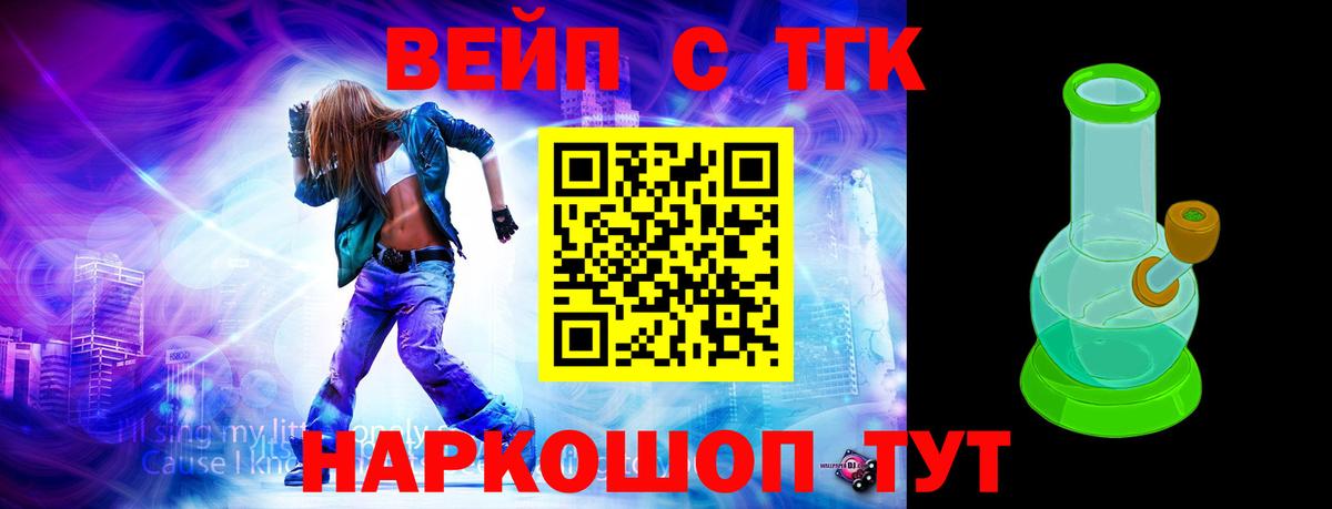 ТГК THC oil Рассказово